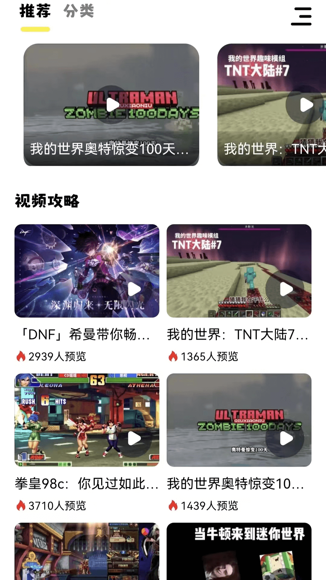 虚无鱼游戏助手-图2