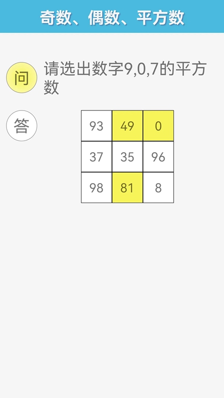 甘枣小小数学-图2