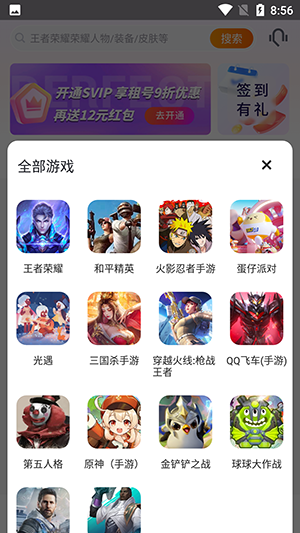 租号帝-图1