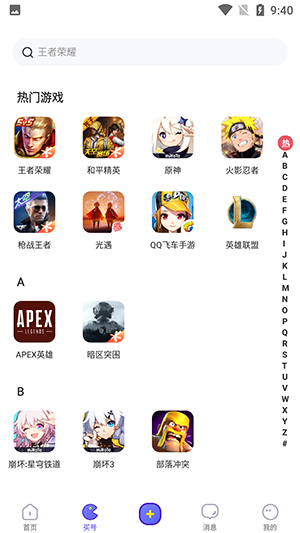 爱号-图2