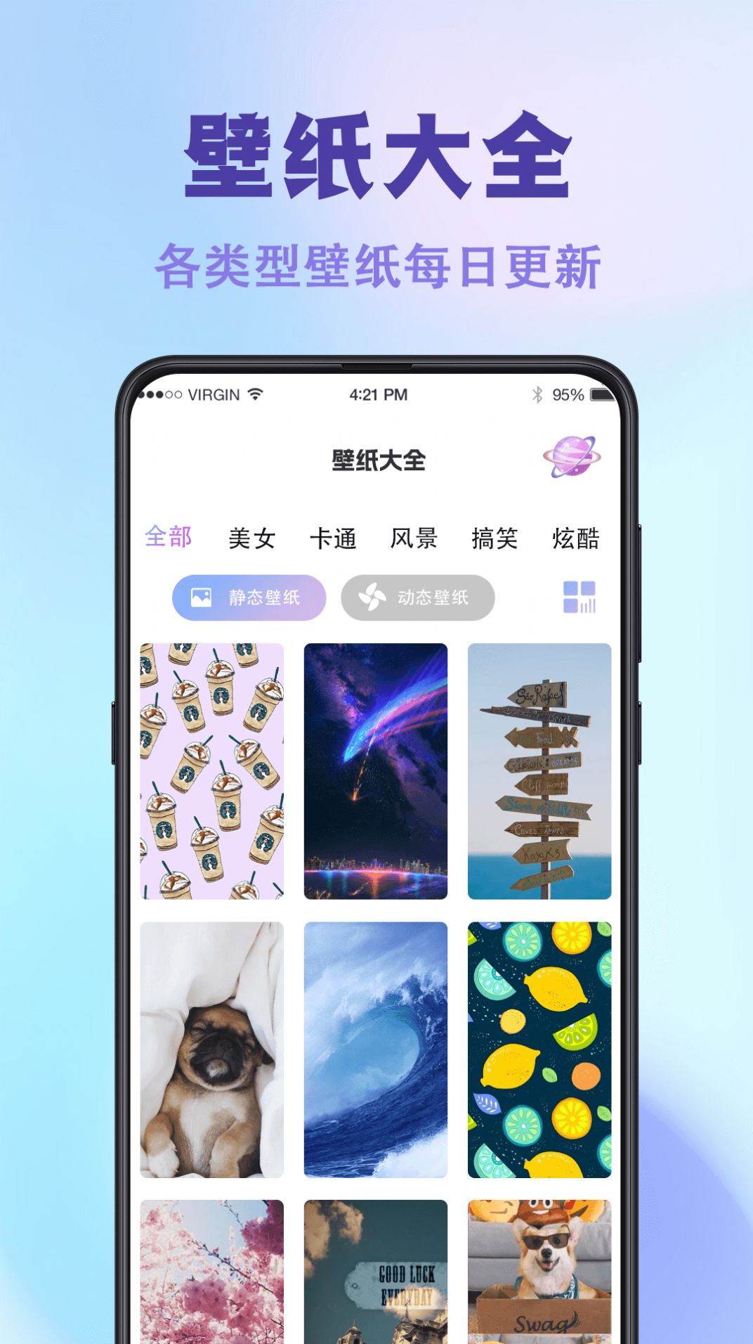 神图壁纸主题大全-图2