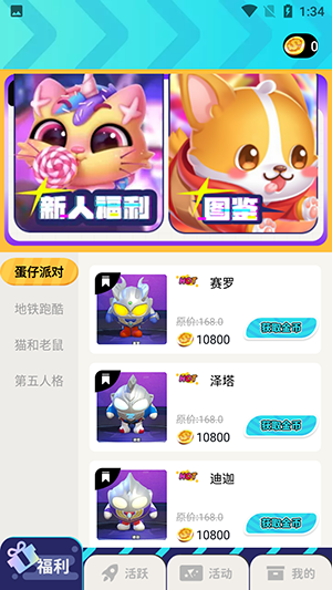 免费领皮肤-图2