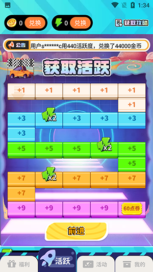 免费领皮肤