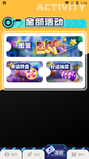 免费领皮肤
