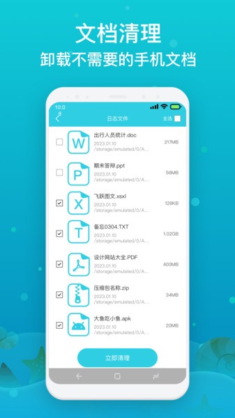 速达清理-图1