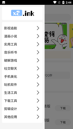 软件帝国-图1