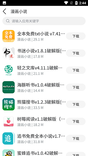 软件帝国-图3