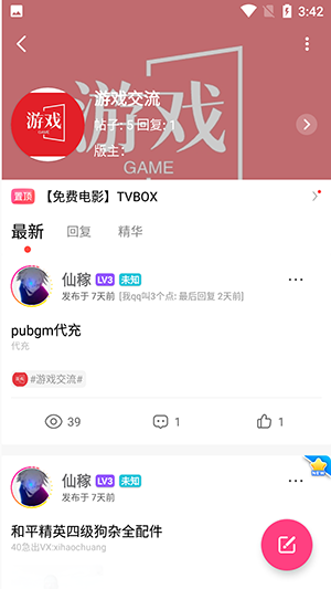 崽崽社区-图3