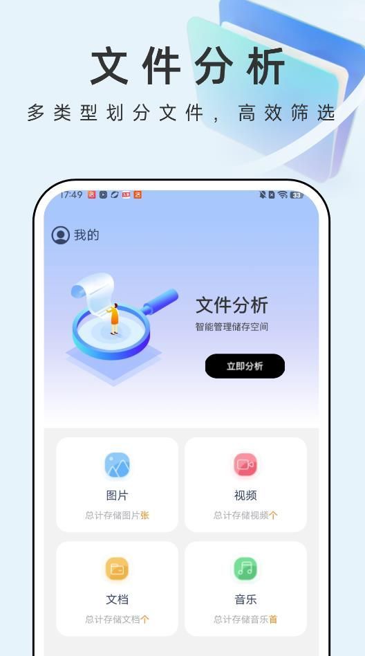 闪电扫描大师