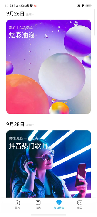 小米主题壁纸-图1