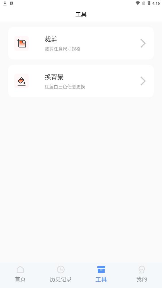 花漾证件照-图1