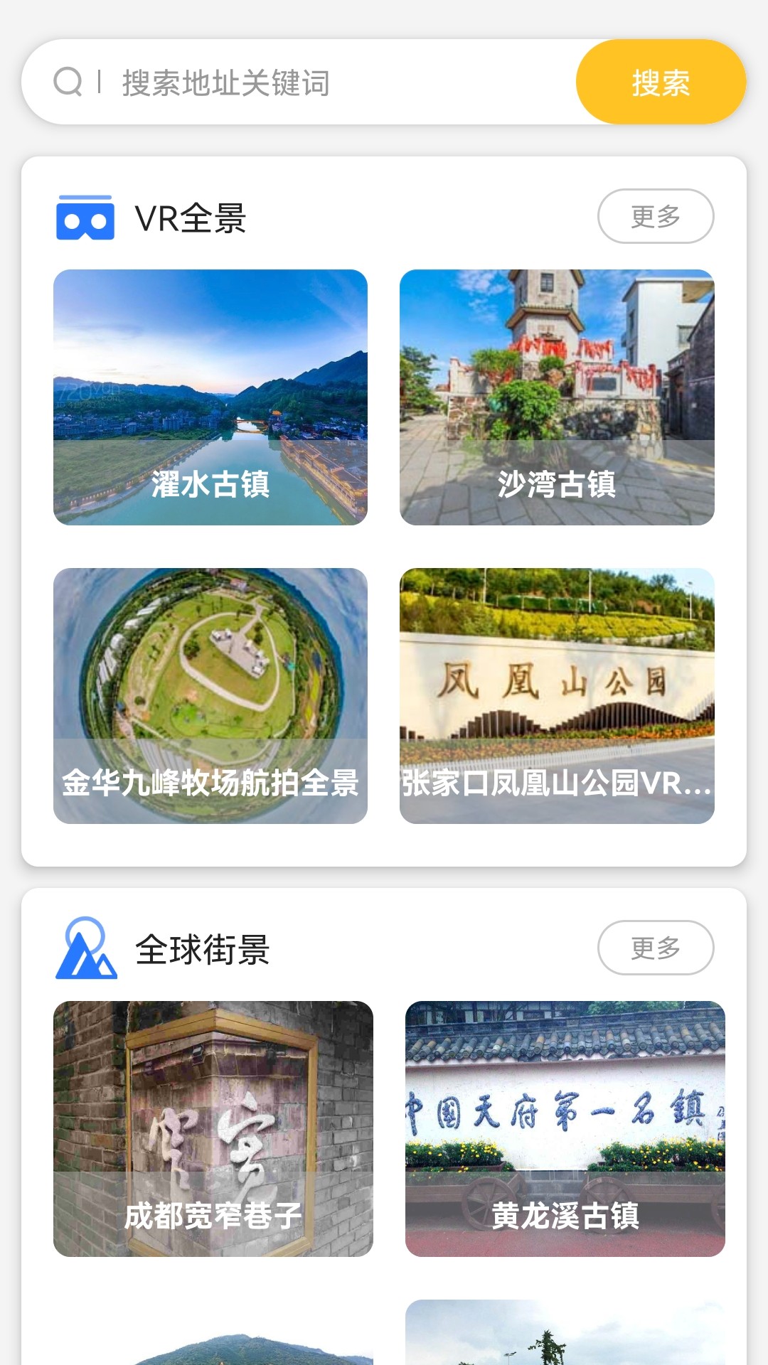 新知高清地图-图2