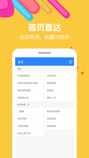 蜗牛工具箱-图2