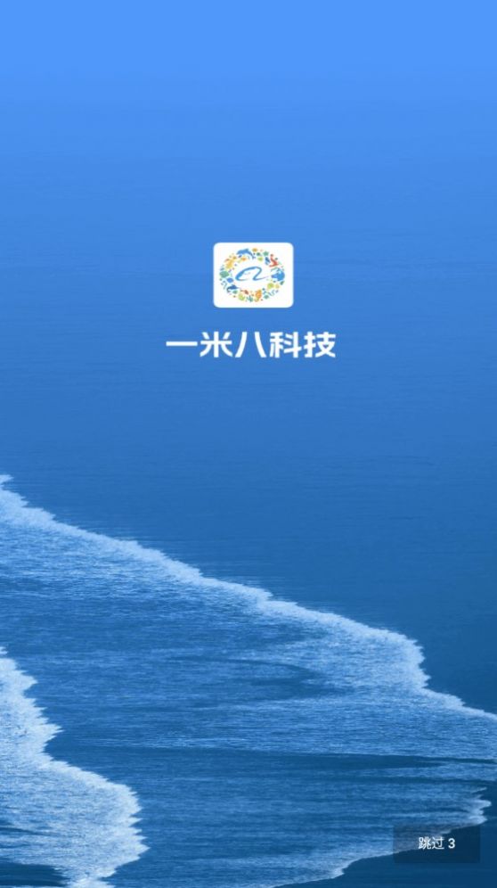 一米八-图1