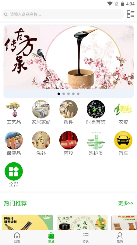 昱鹏众和商城-图3