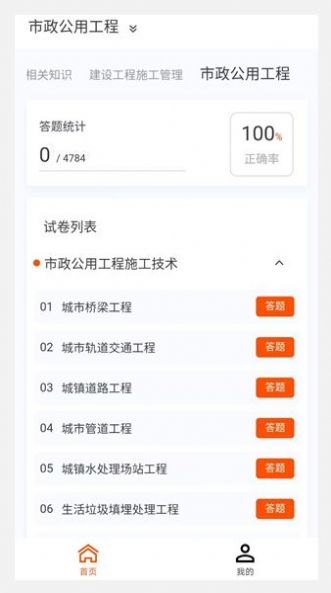 二级建造师100题库-图2