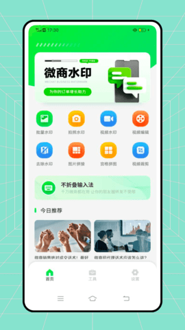 微双大师-图2