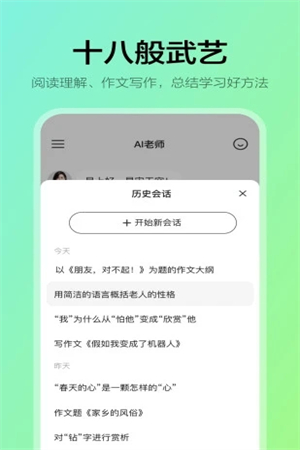 学小伴-图2