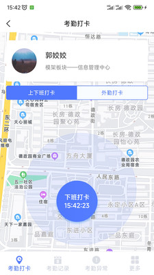 元拓办公系统-图3