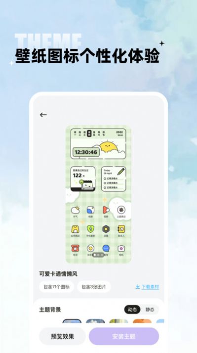 闪电小组件-图3