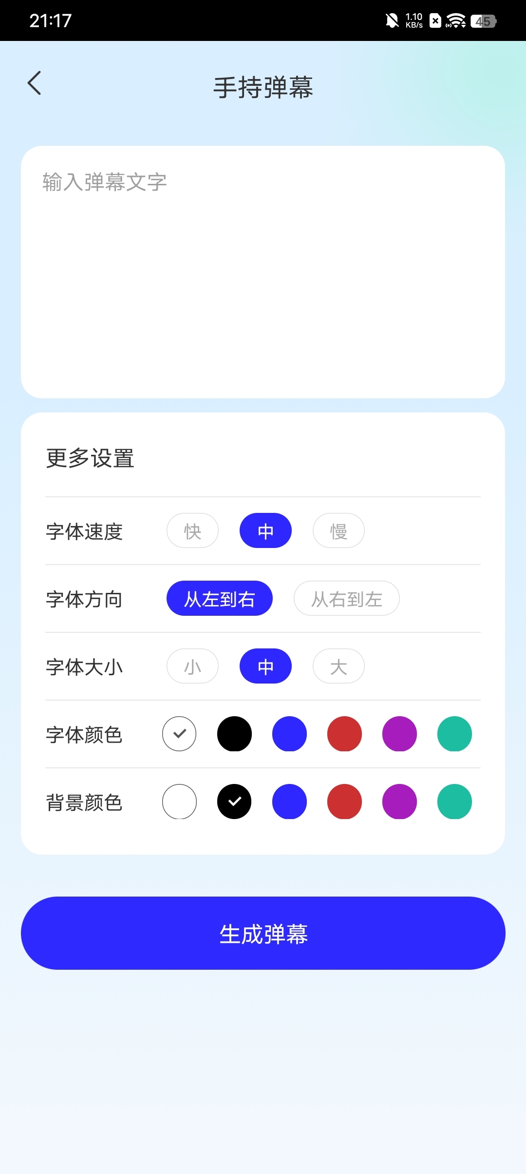 青竹手机小助手-图2