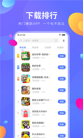 vivo应用市场官网版-图2