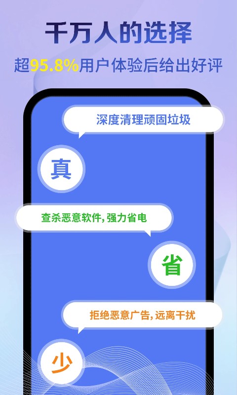 特级清理管家-图3