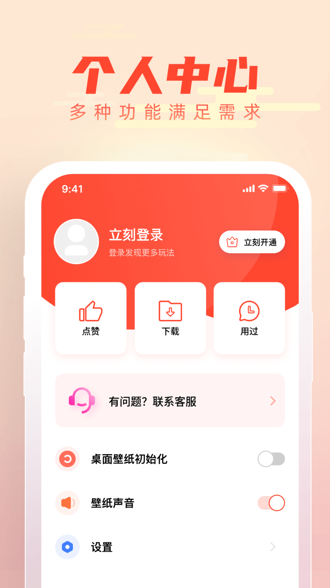 吉时壁纸-图1