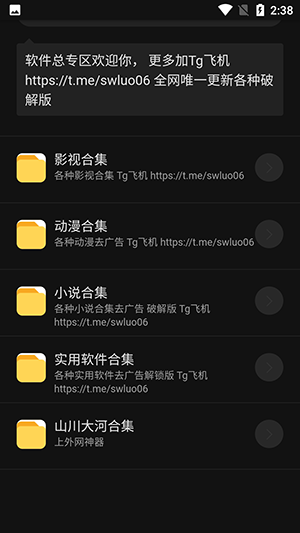 小三软件库