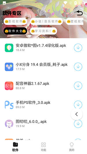 CMY软件库-图2