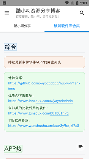 酷小呵导航-图1