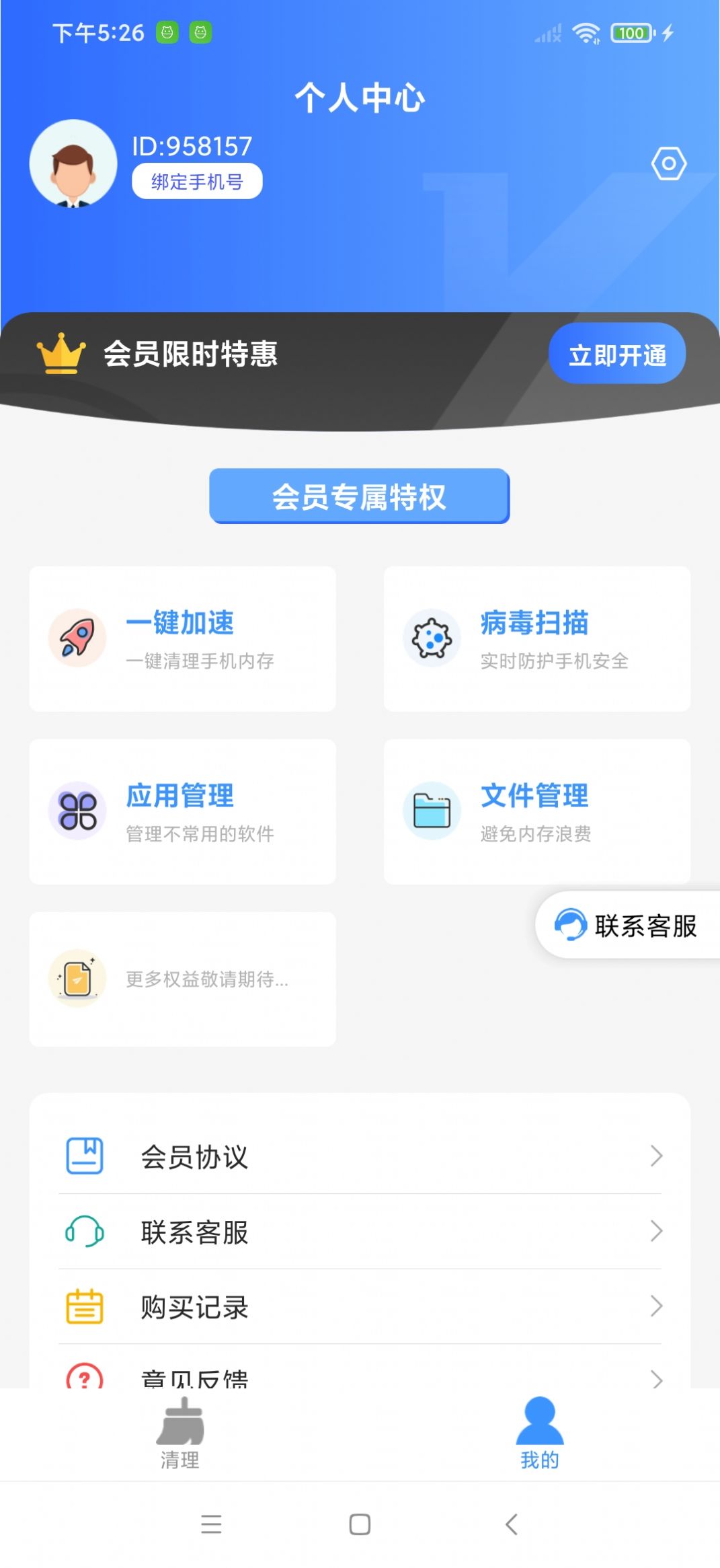 安能卫士-图2