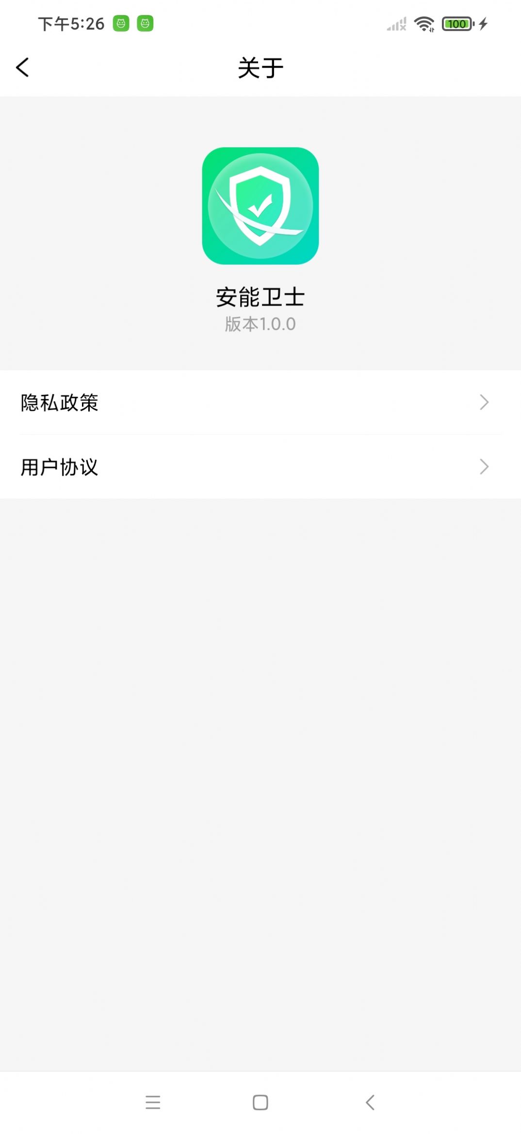 安能卫士-图3