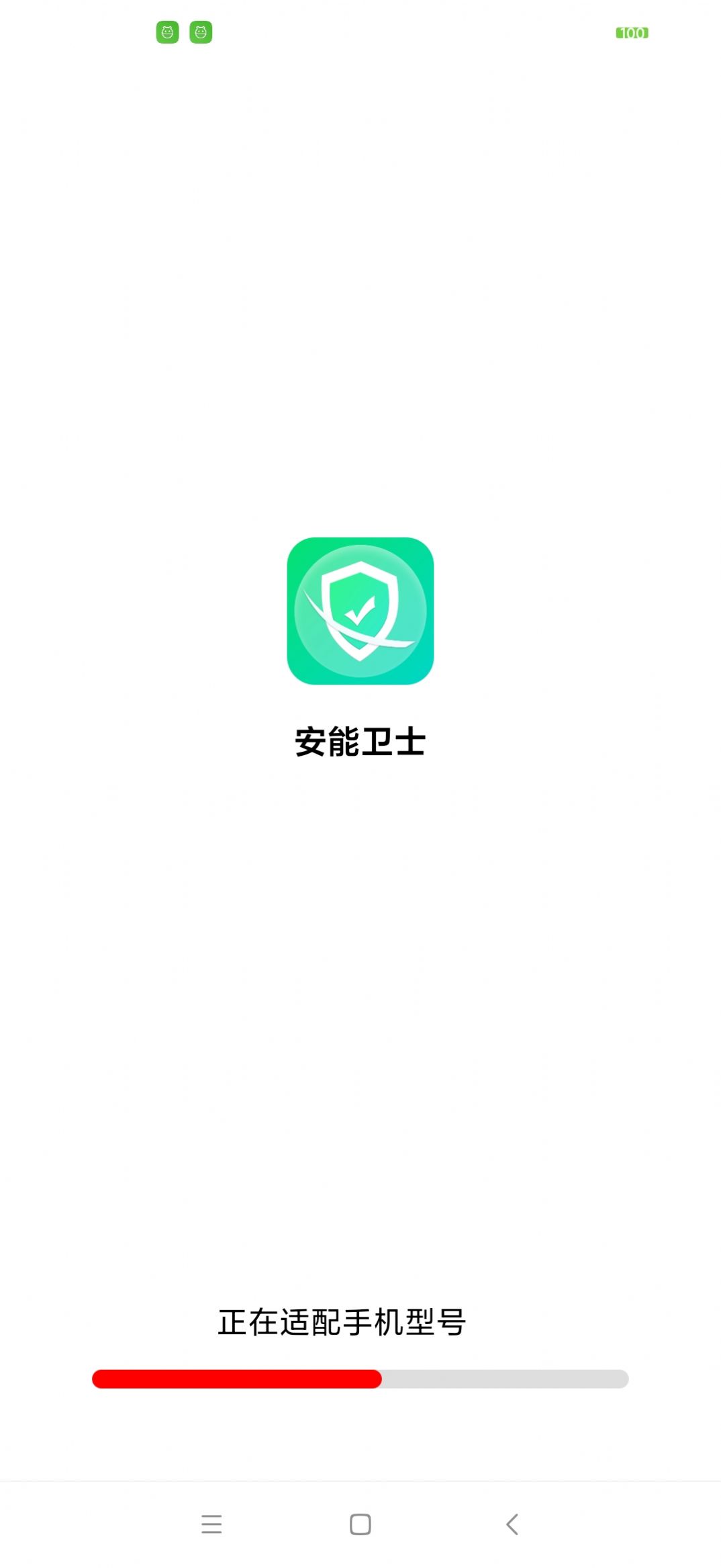 安能卫士-图1