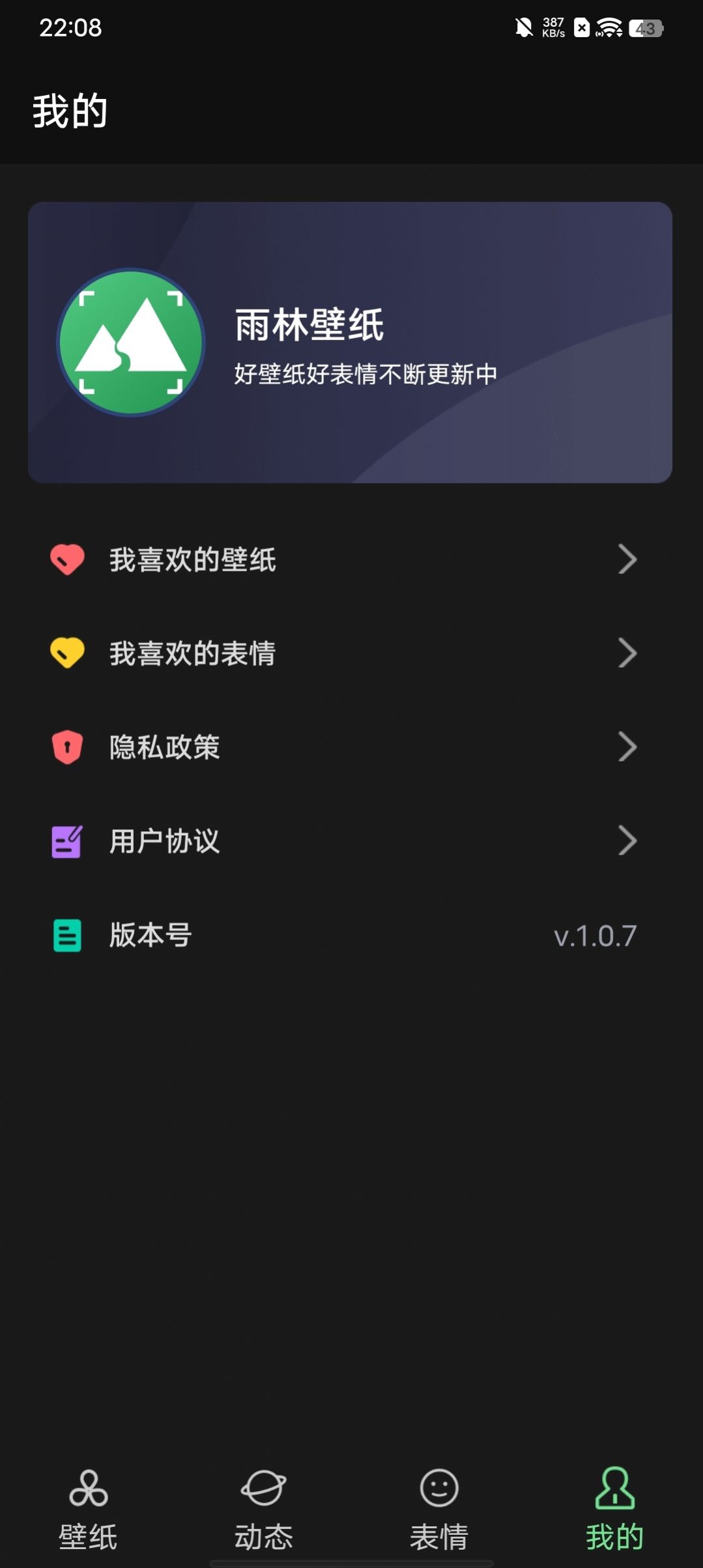 雨林壁纸-图2