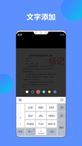 白声AI文档扫描王-图1