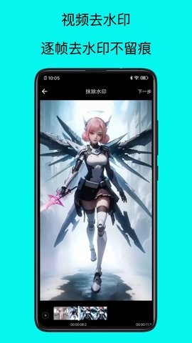 青涵视频水印去除大师-图1