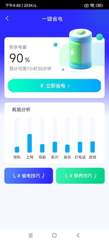 小熊玩机宝盒-图1