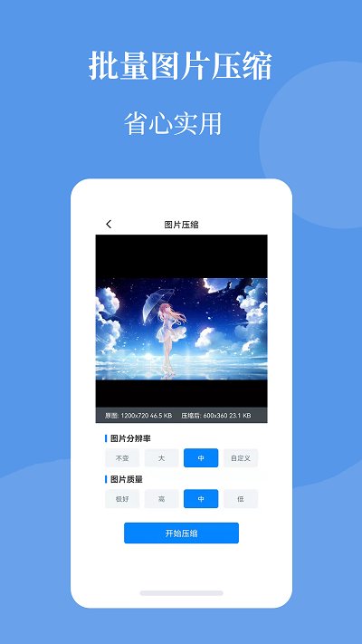 图片像素压缩-图2