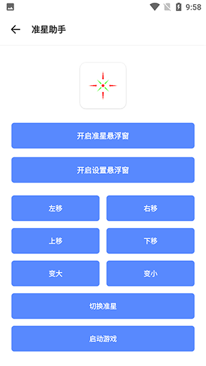 仔仔画质盒子-图3