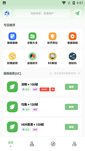 仔仔画质盒子-图2