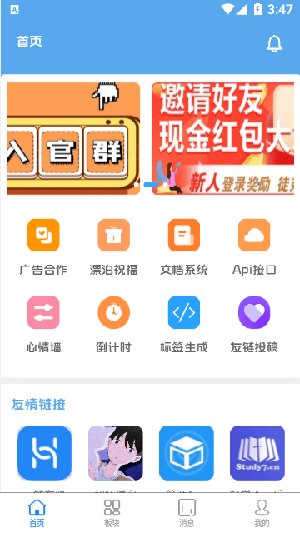 奇心社区