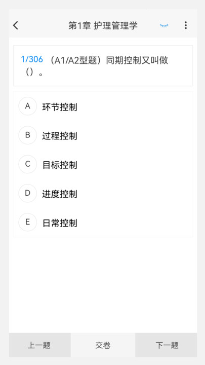 中医护理学新题库