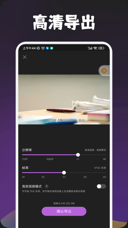 搜片视频剪辑-图1
