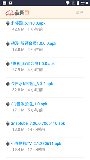 小暧软件库-图1