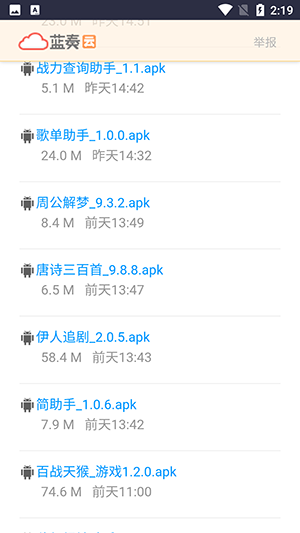 小暧软件库