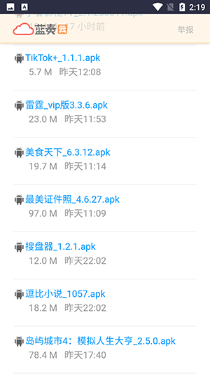 小暧软件库