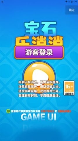 宝石乐消消