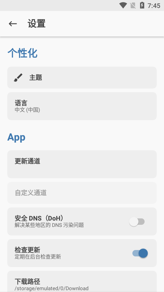 面具Magisk神器专业版