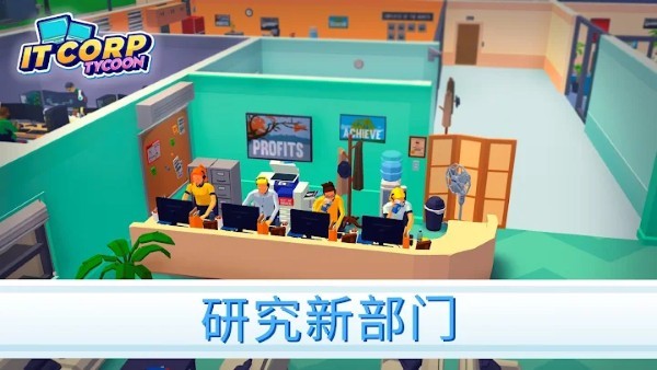 创业帝国-图2